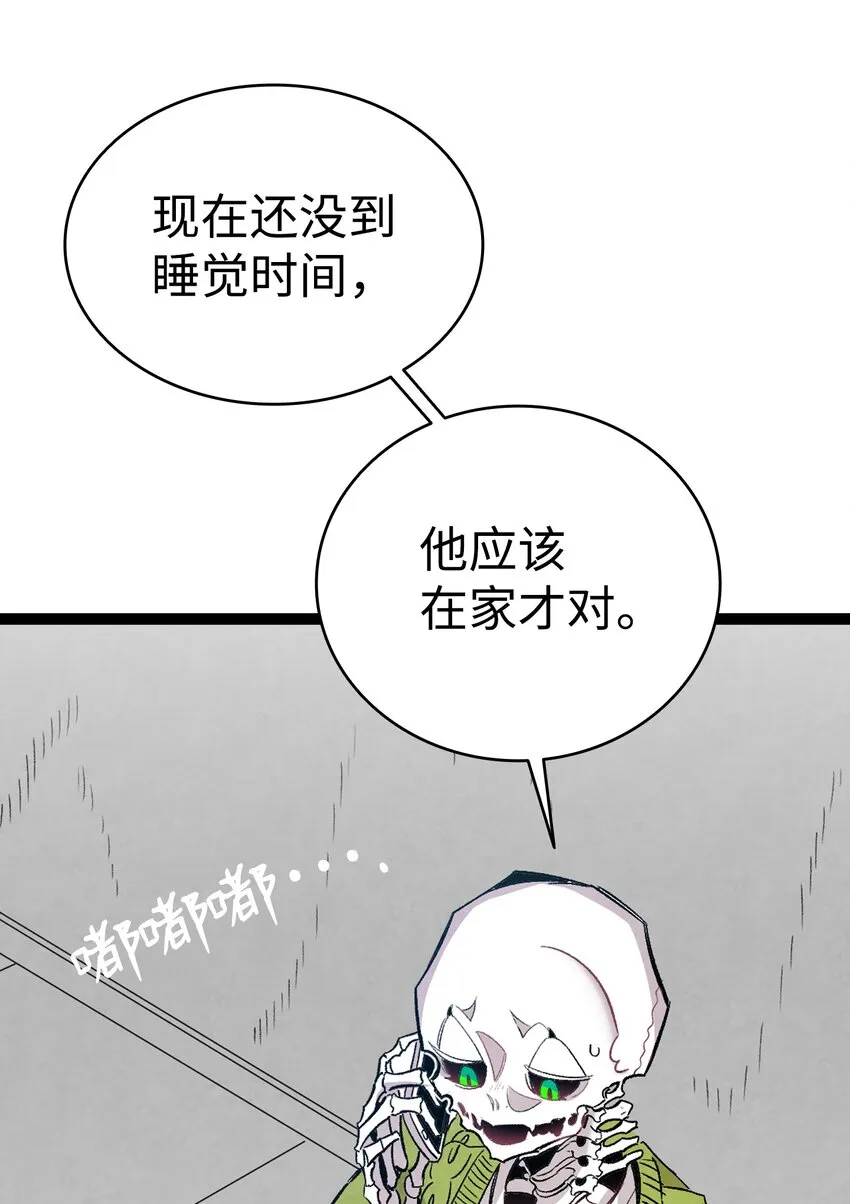 114 长牙齿 第23页