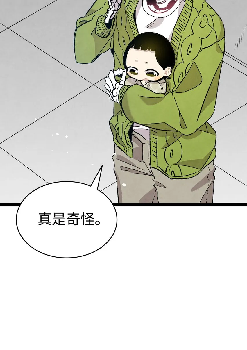 114 长牙齿 第24页