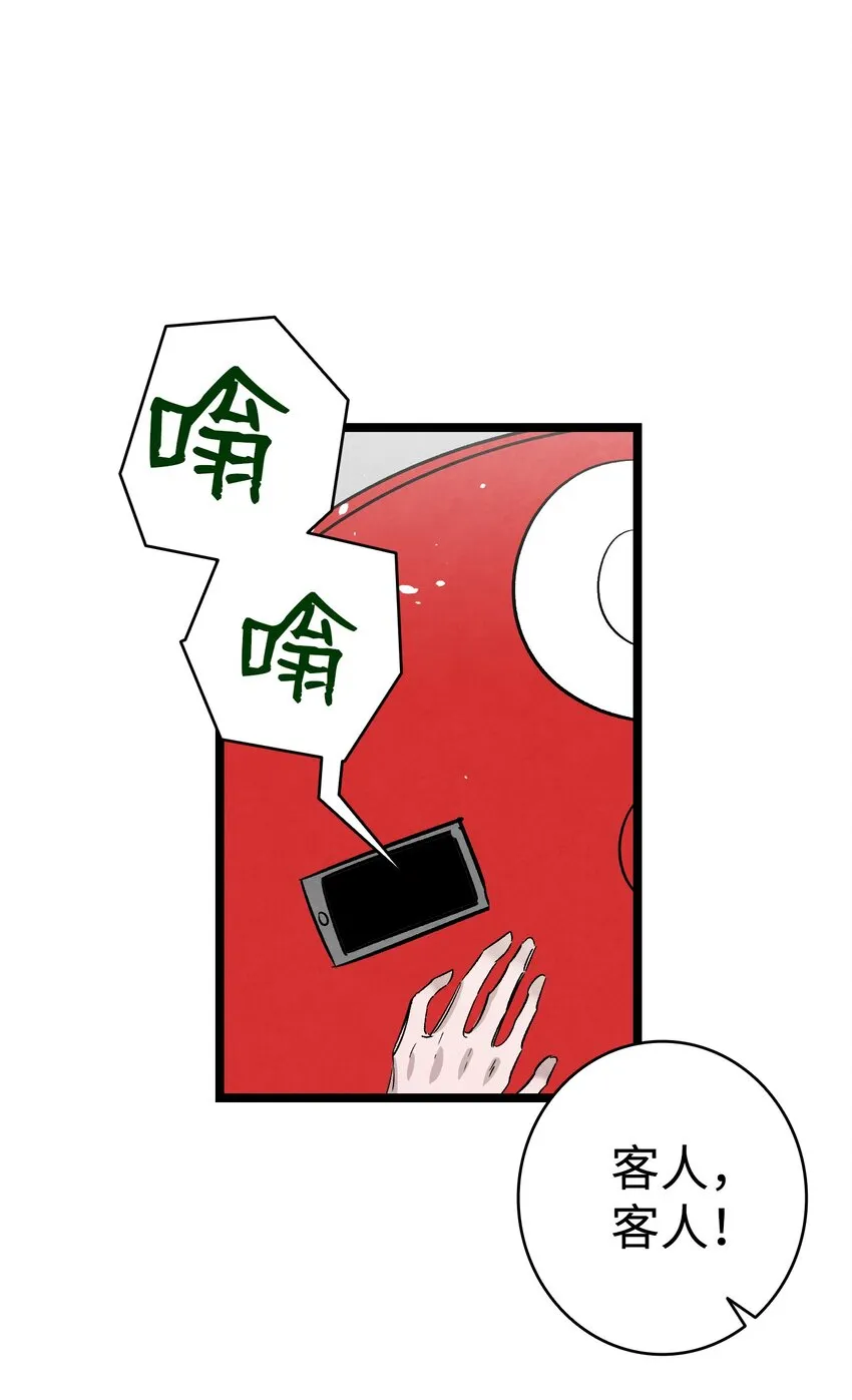 114 长牙齿 第25页