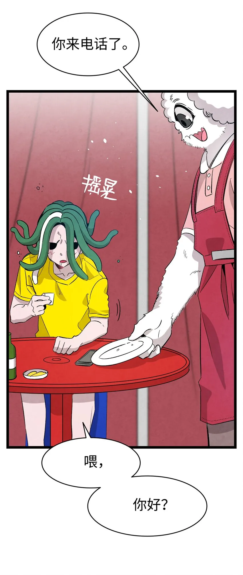 114 长牙齿 第26页