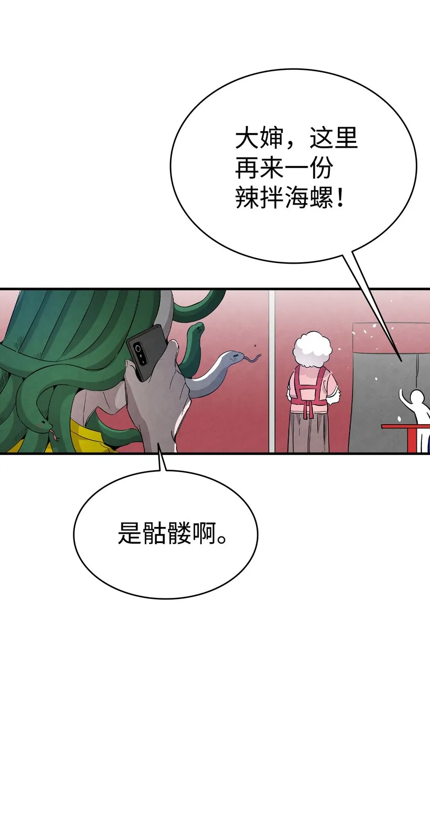 114 长牙齿 第27页