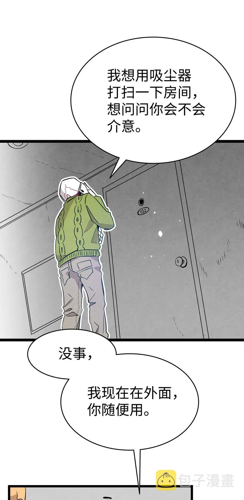 114 长牙齿 第28页