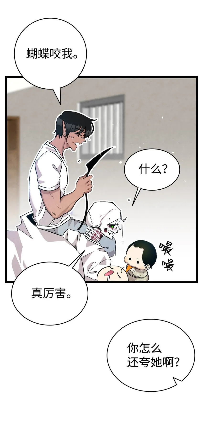 114 长牙齿 第40页