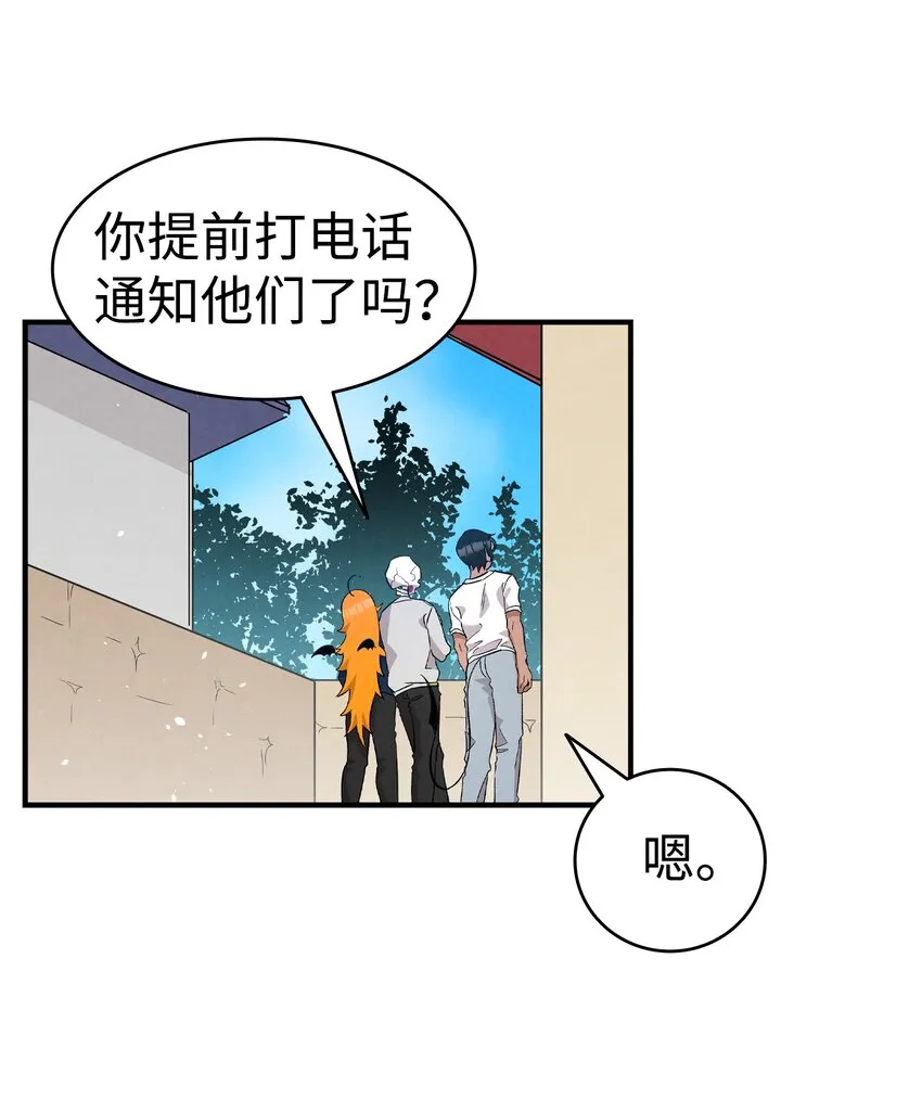 114 长牙齿 第41页