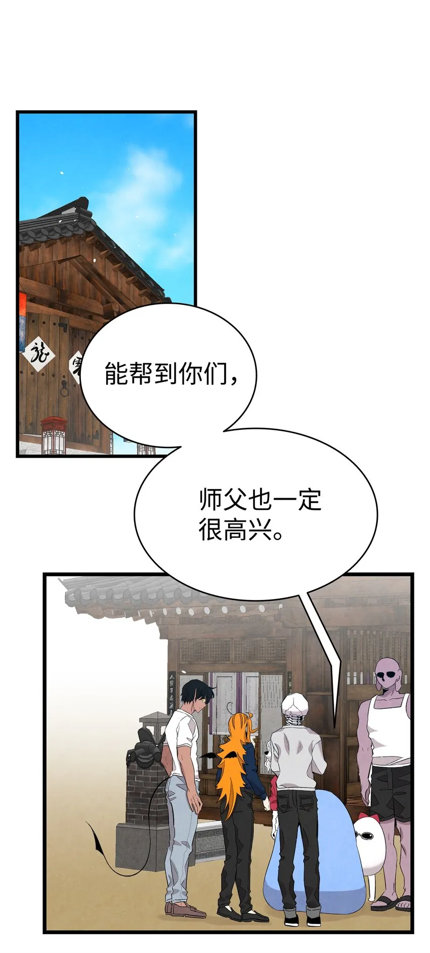 114 长牙齿 第43页