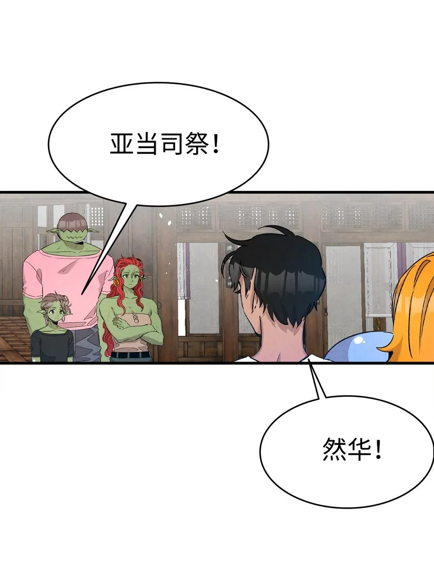 114 长牙齿 第45页