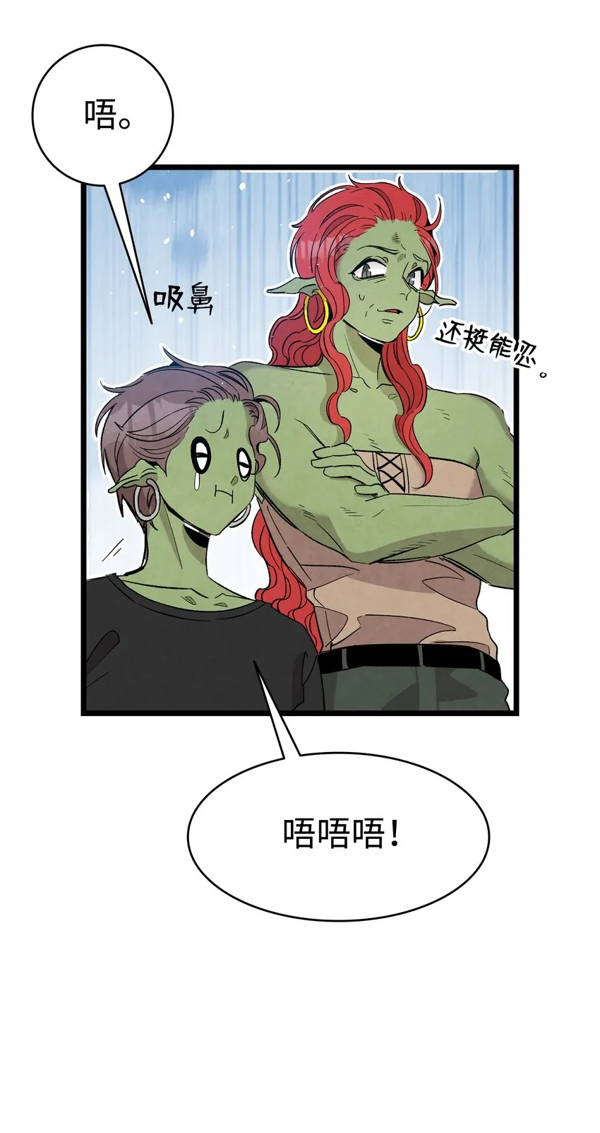 114 长牙齿 第47页