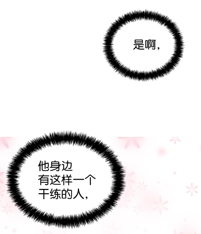 114 长牙齿 第48页