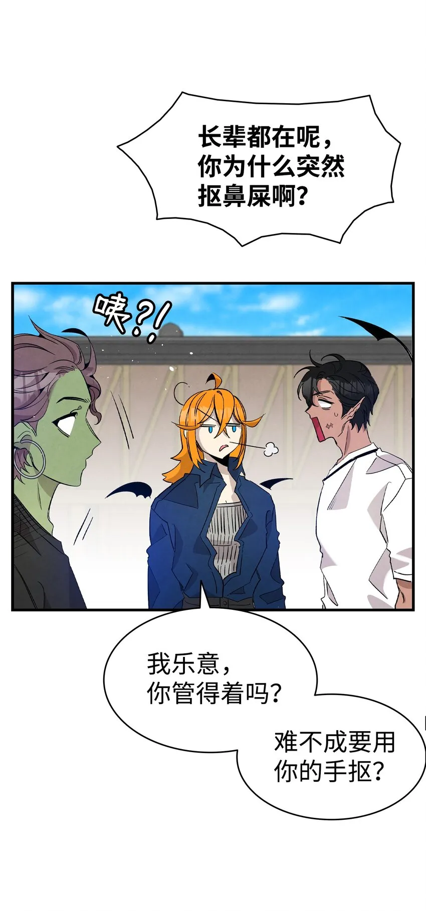 114 长牙齿 第51页