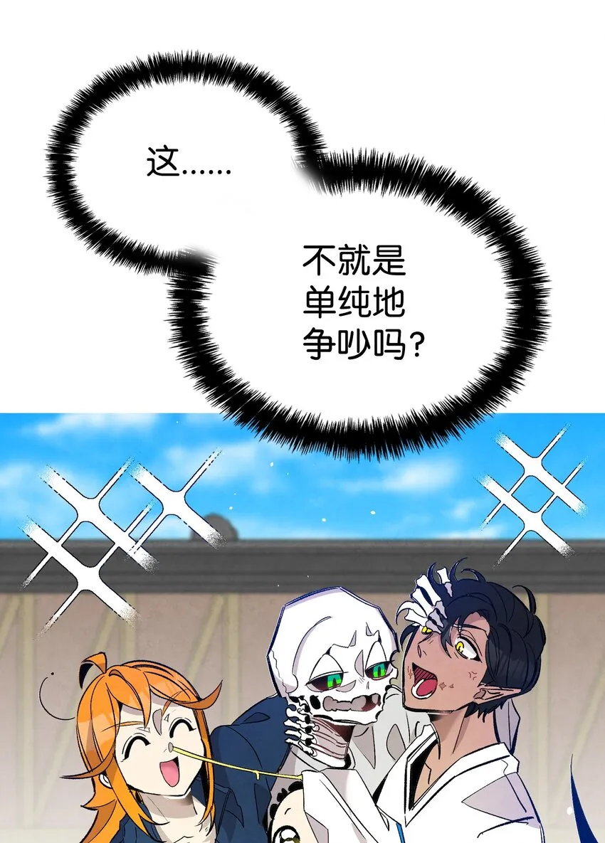 114 长牙齿 第54页