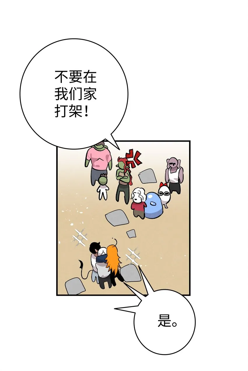 114 长牙齿 第56页