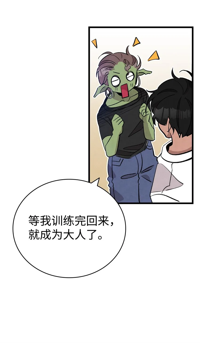 114 长牙齿 第58页