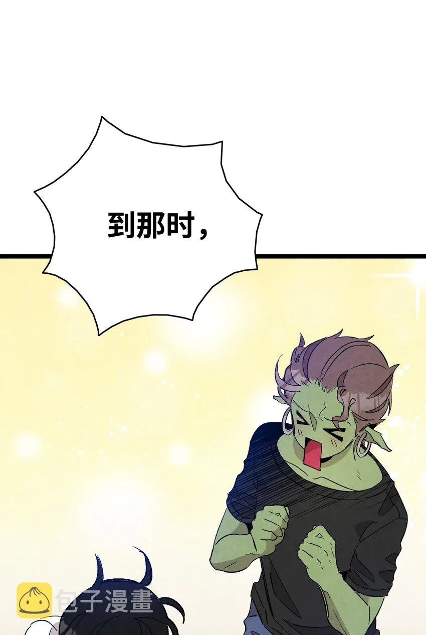 114 长牙齿 第59页