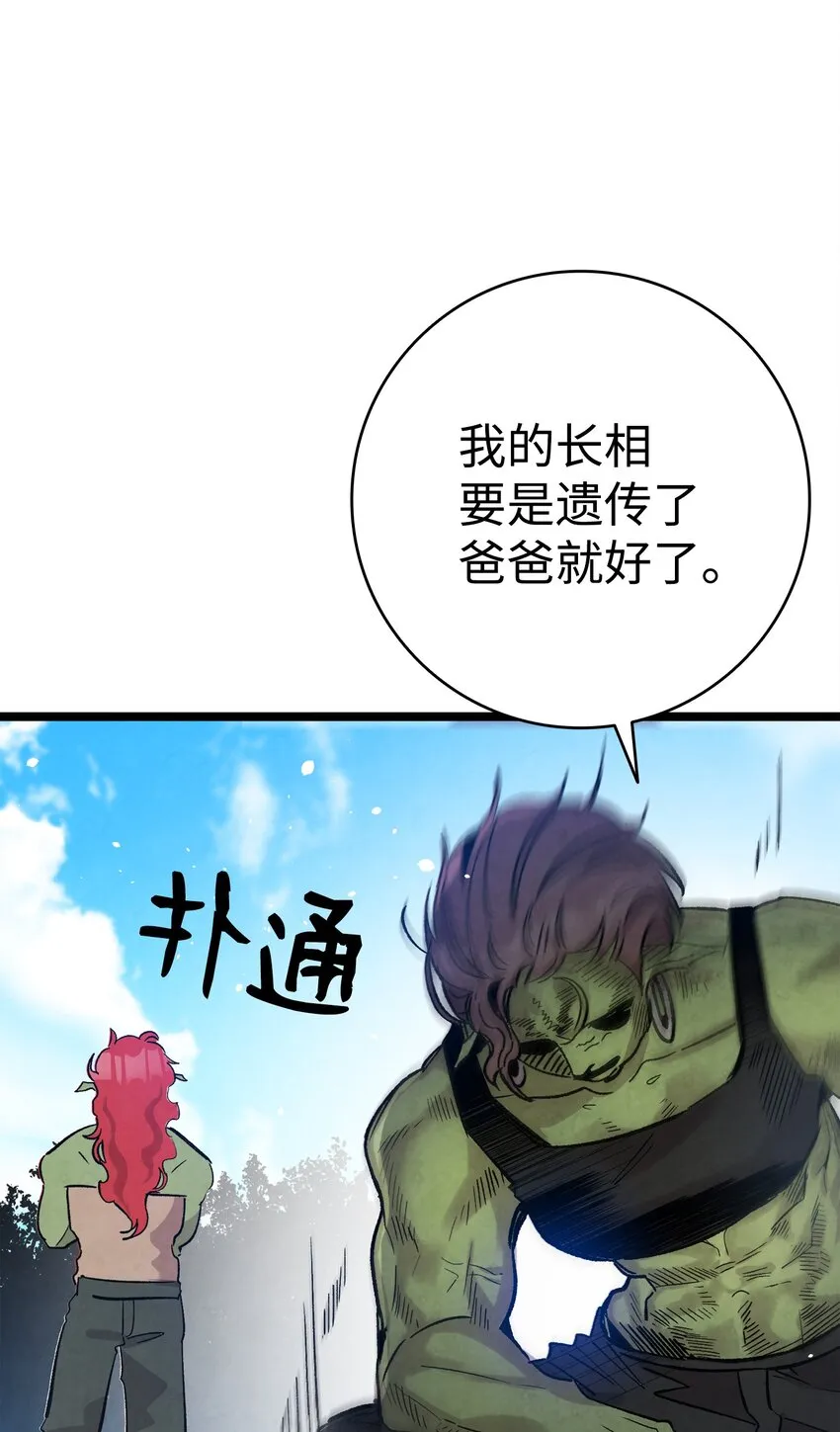 114 长牙齿 第67页