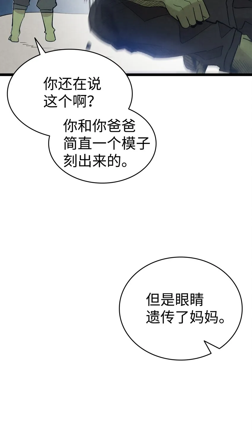 114 长牙齿 第68页