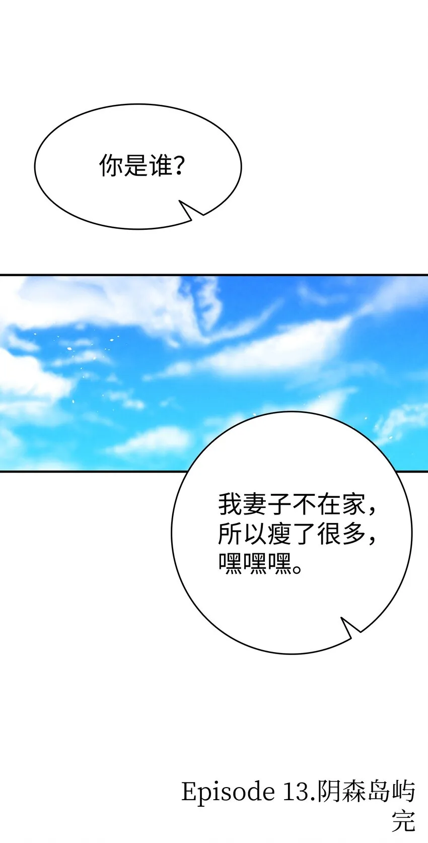 114 长牙齿 第74页