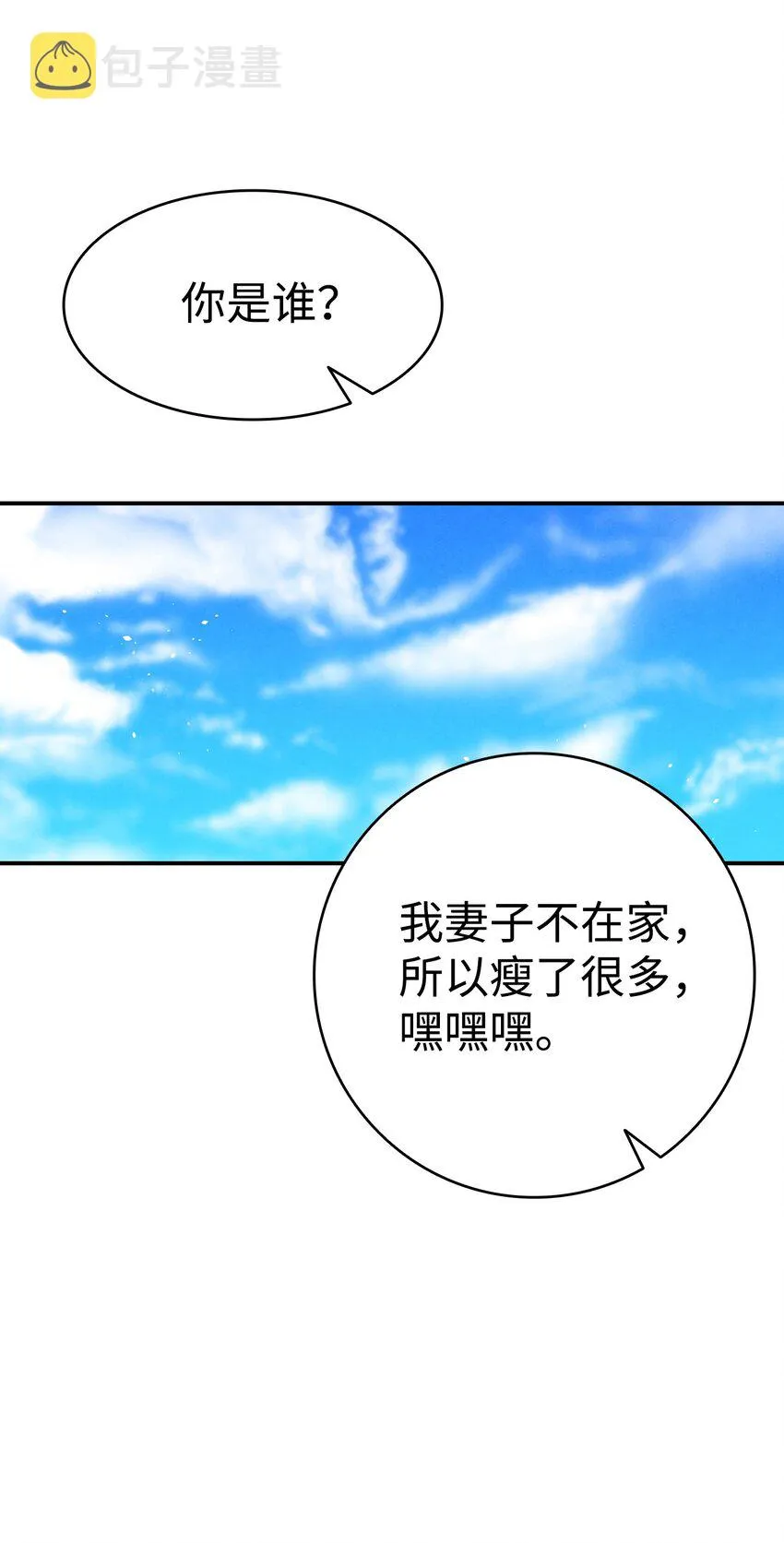 115 玩偶服 第6页