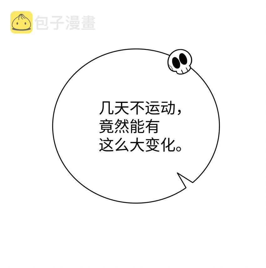 115 玩偶服 第8页