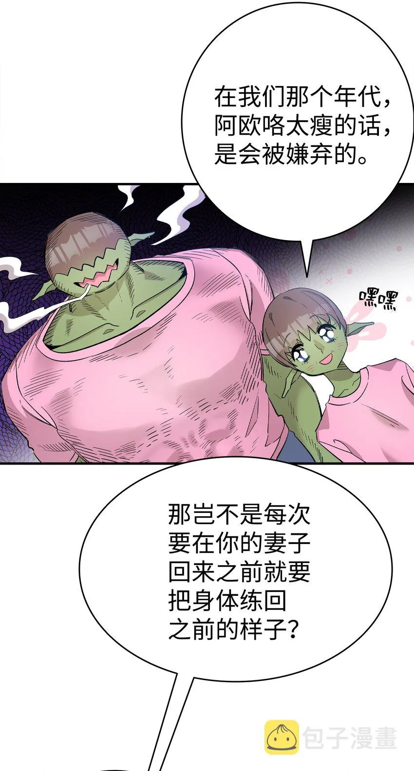 115 玩偶服 第9页