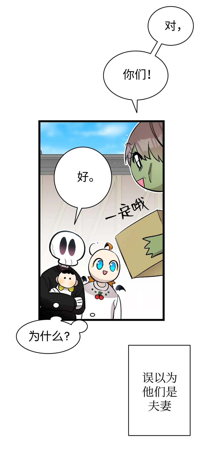 115 玩偶服 第12页