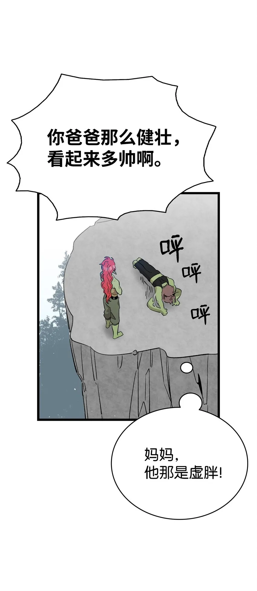 115 玩偶服 第14页