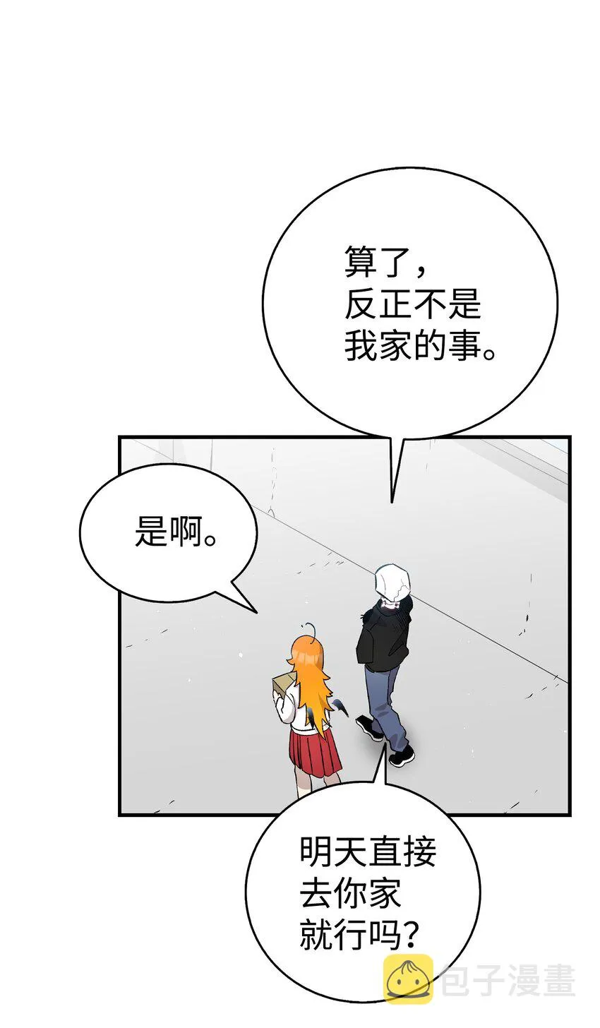 115 玩偶服 第15页