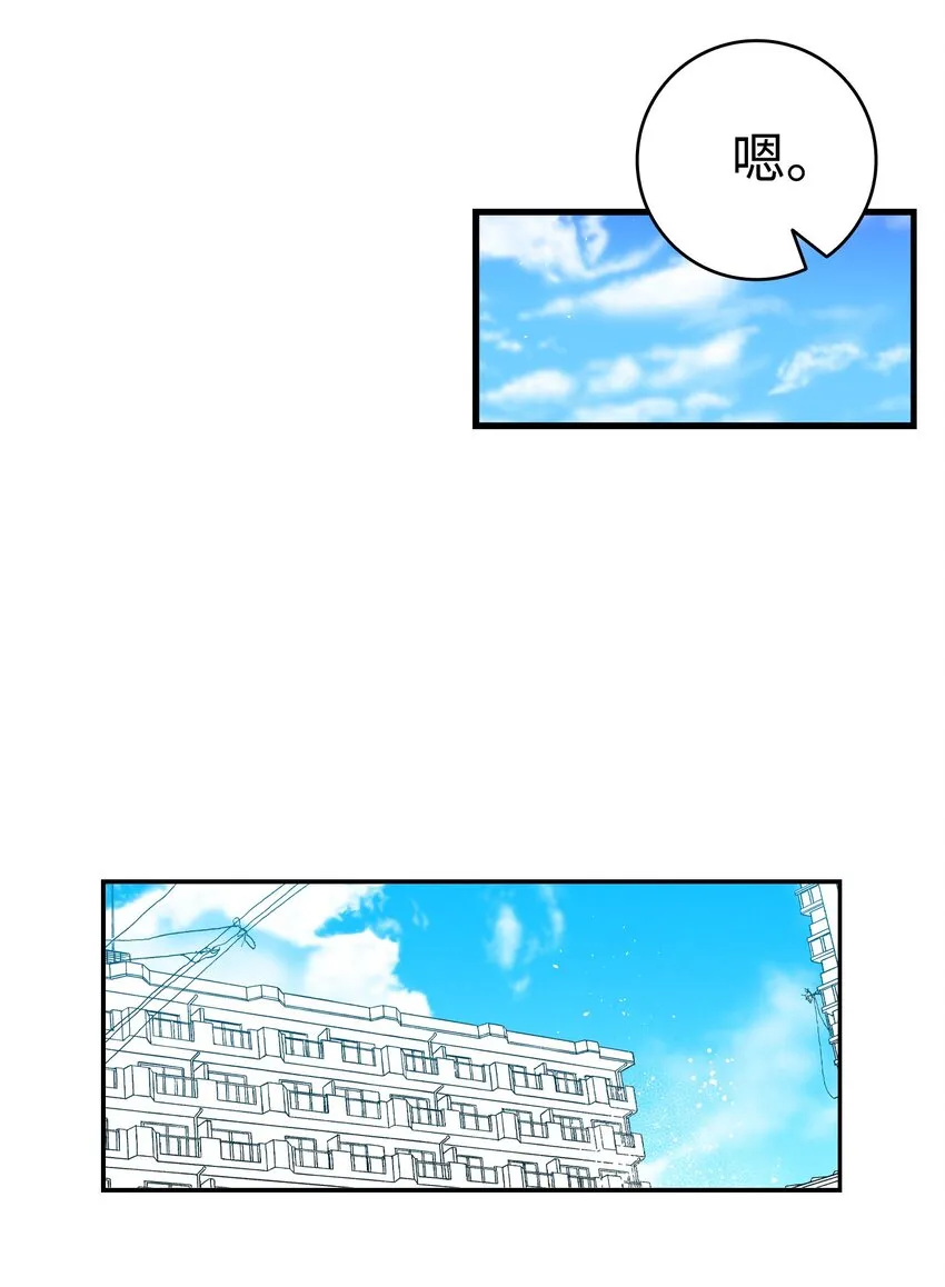 115 玩偶服 第16页