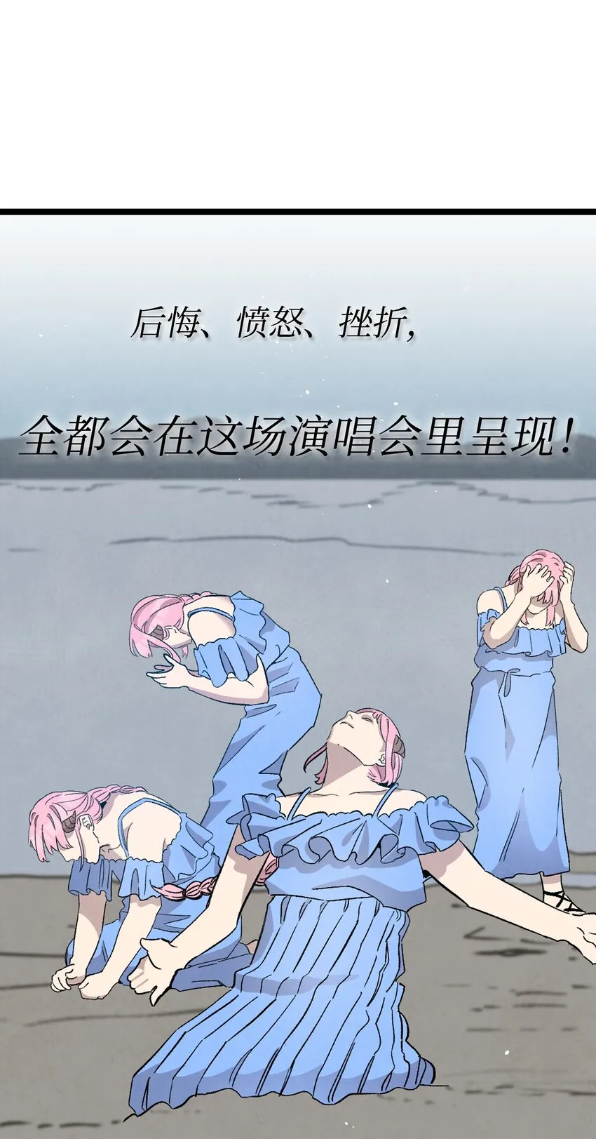 115 玩偶服 第17页