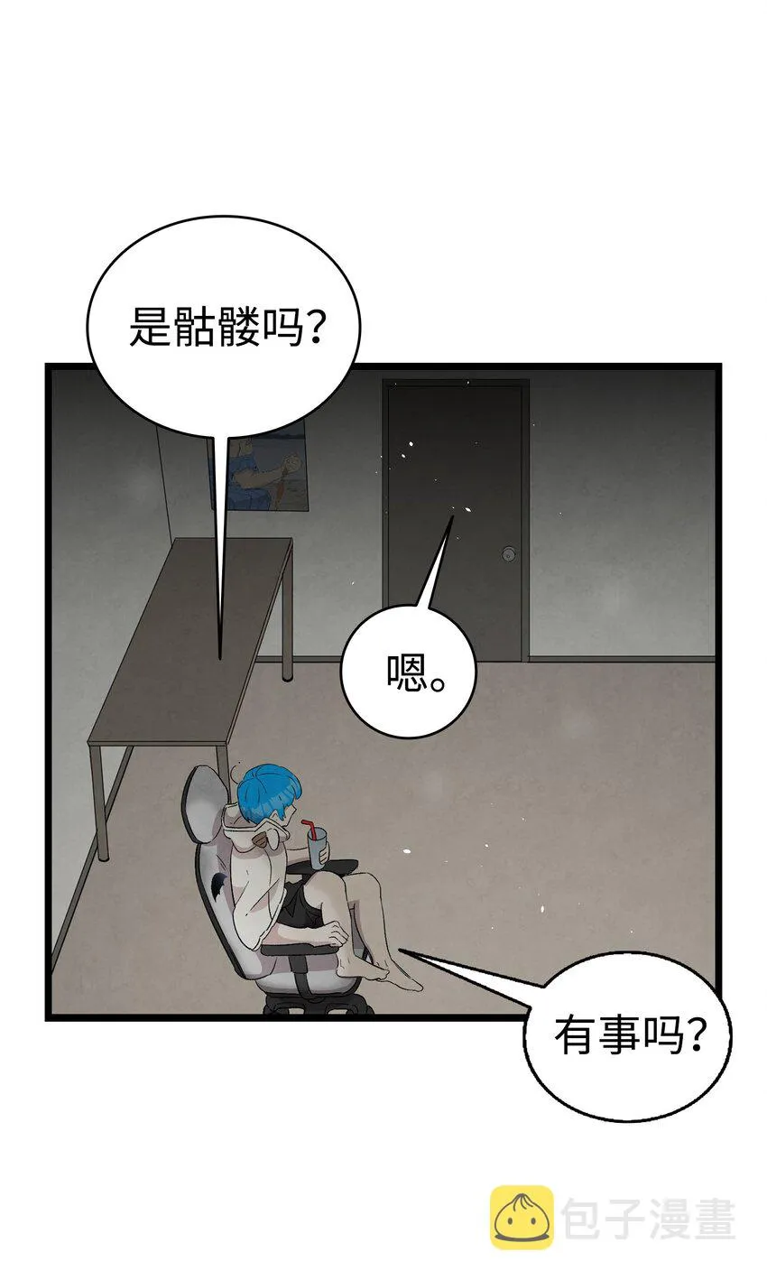 115 玩偶服 第20页