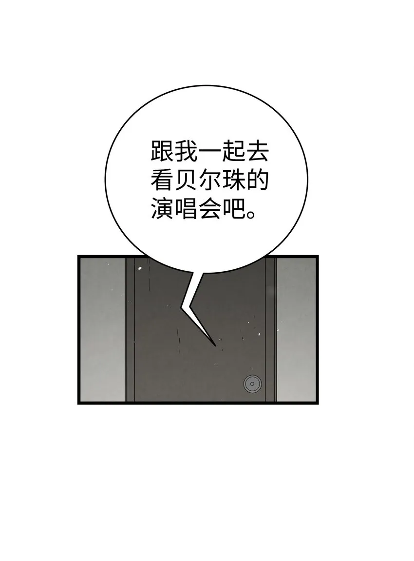 115 玩偶服 第21页