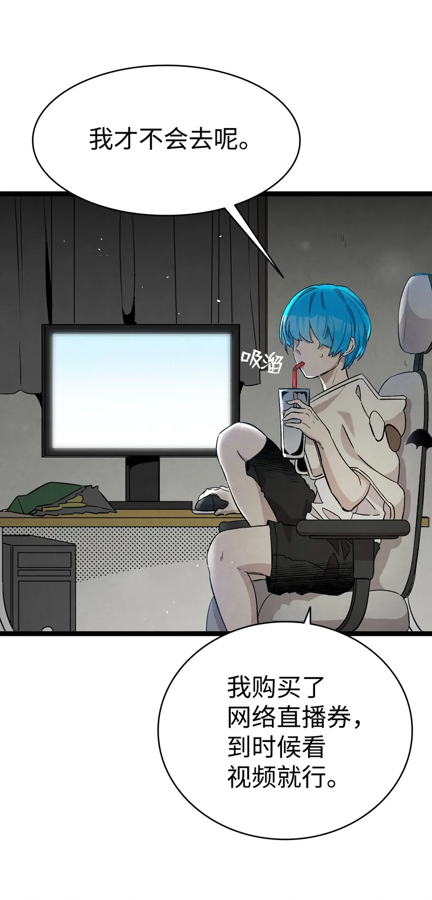 115 玩偶服 第22页