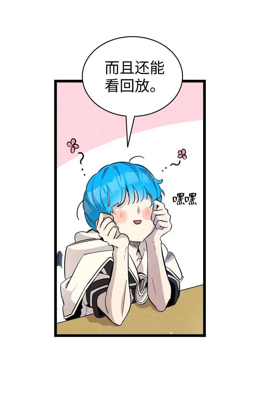 115 玩偶服 第23页