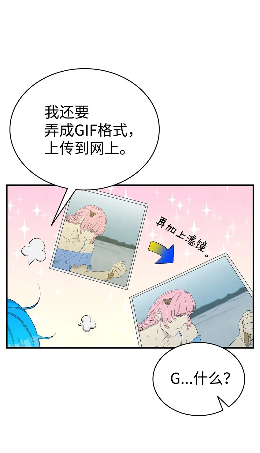 115 玩偶服 第24页