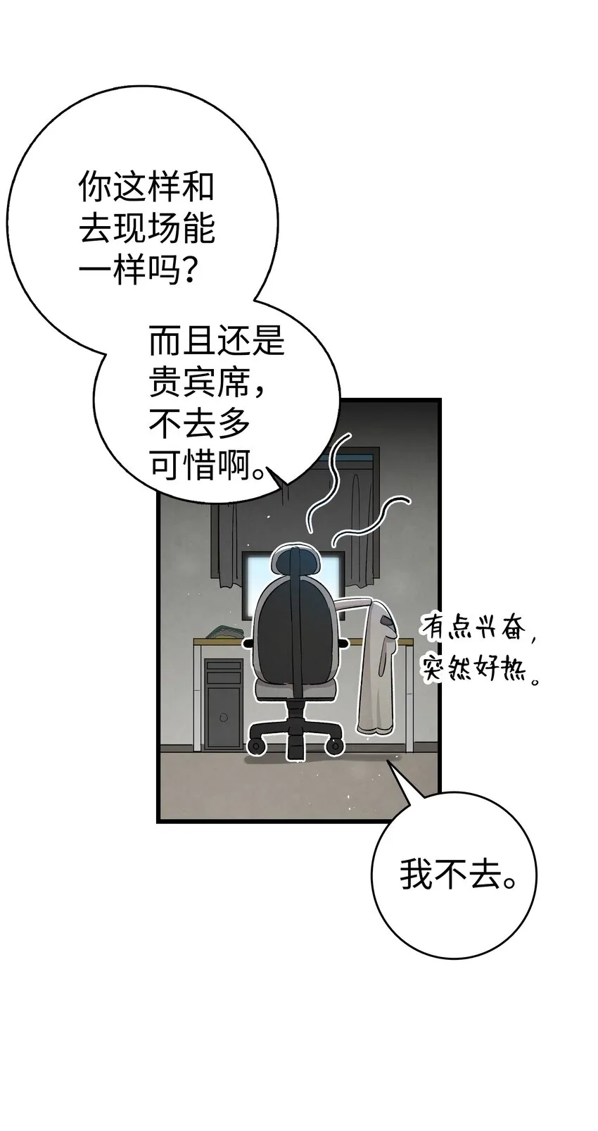115 玩偶服 第25页