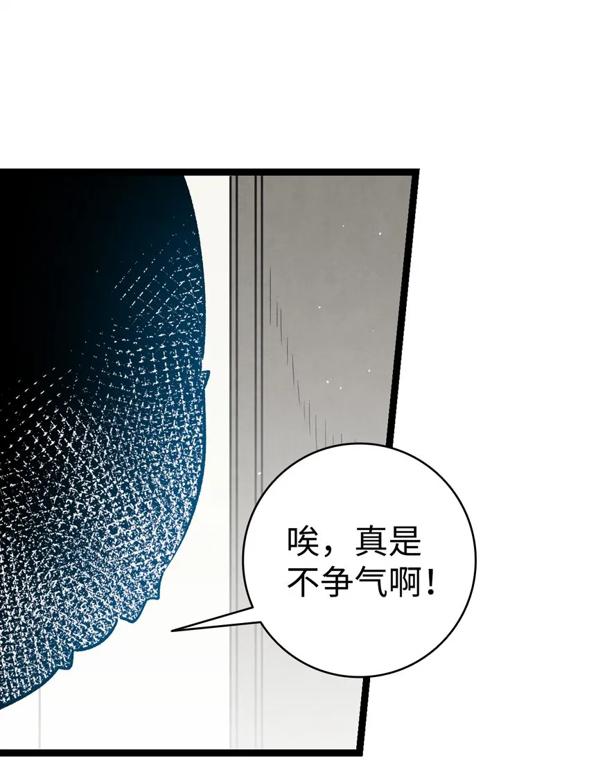 115 玩偶服 第26页