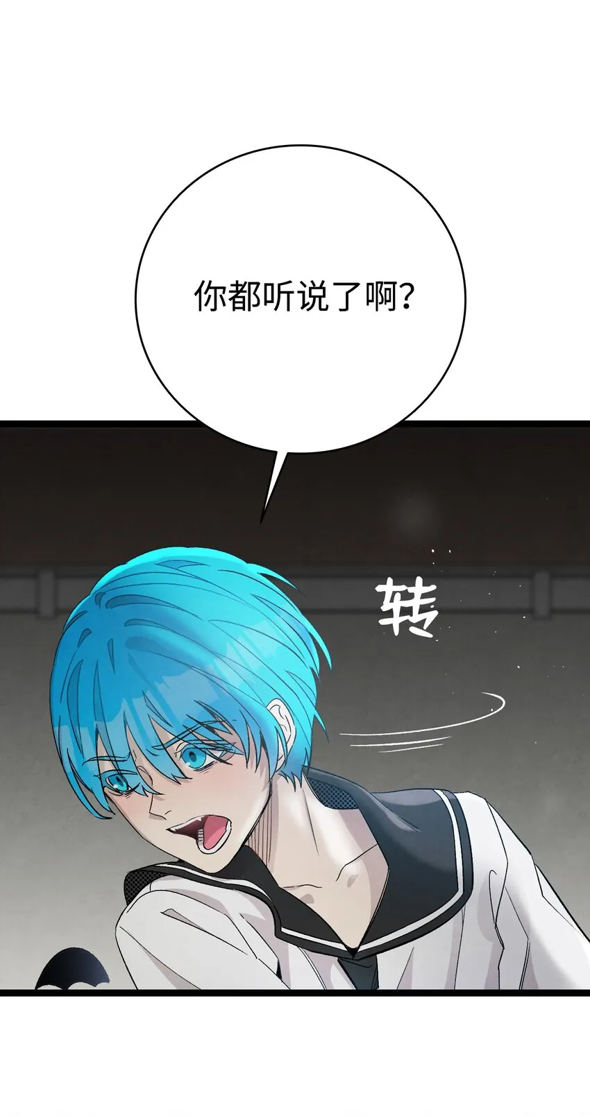 115 玩偶服 第29页