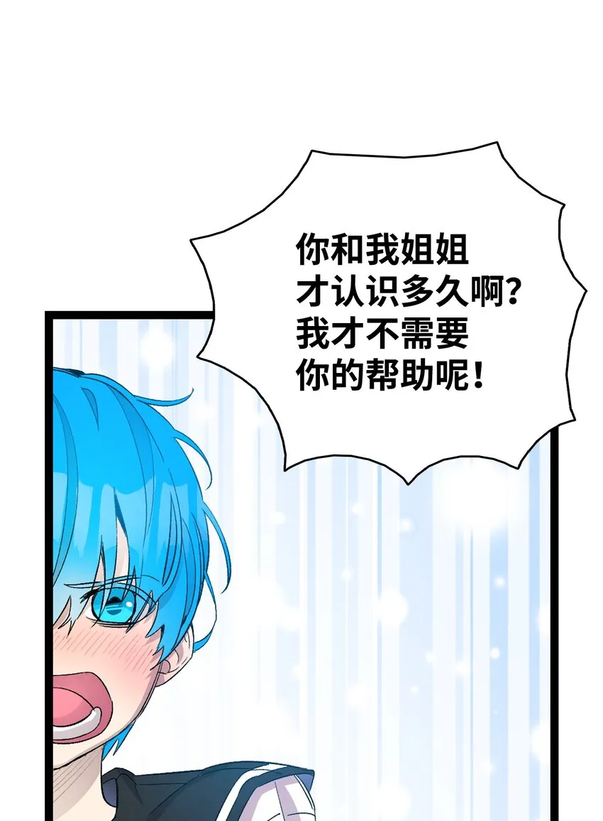 115 玩偶服 第31页