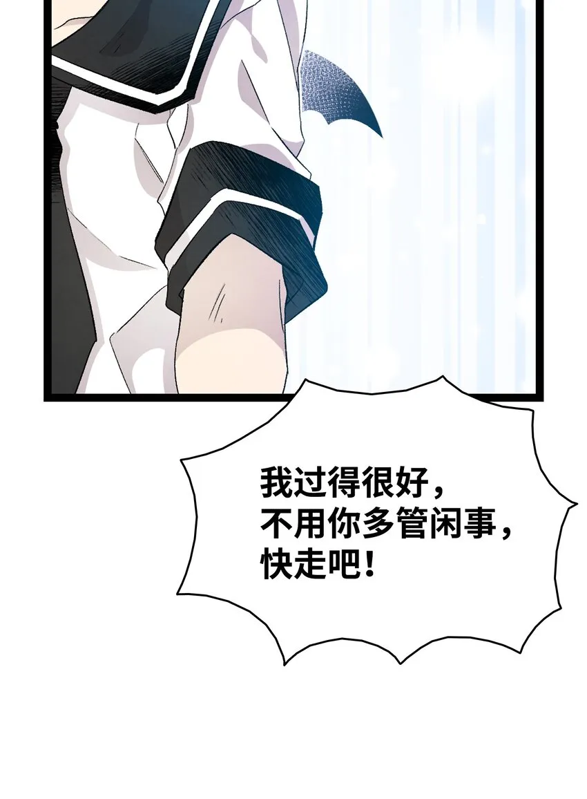 115 玩偶服 第32页