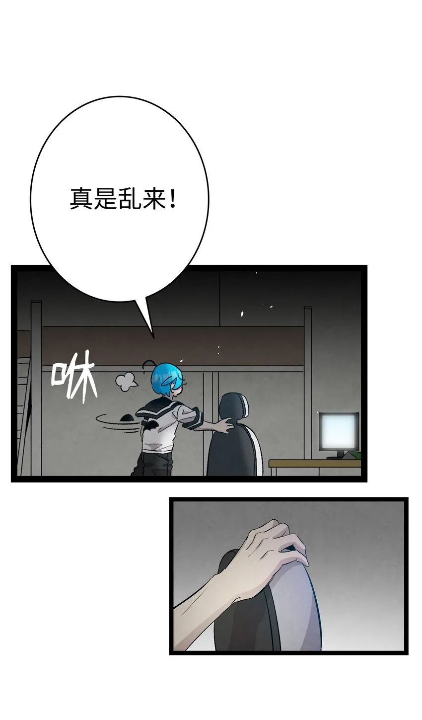 115 玩偶服 第33页