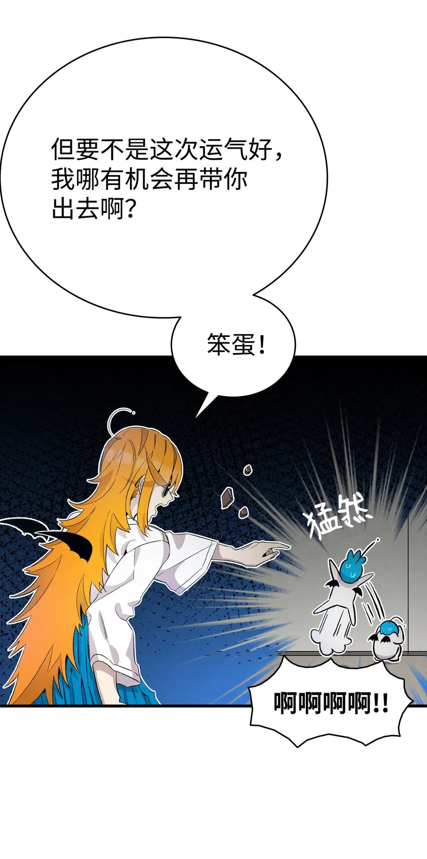 115 玩偶服 第36页