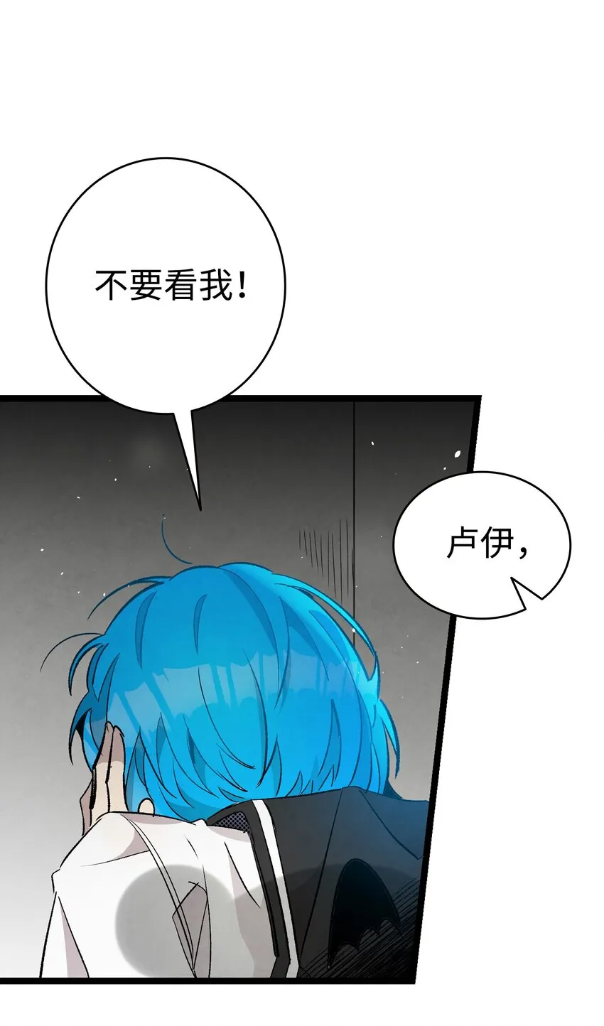115 玩偶服 第37页