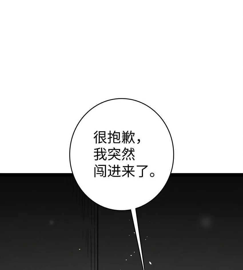 115 玩偶服 第39页