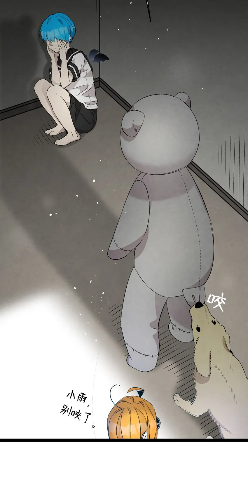 115 玩偶服 第40页