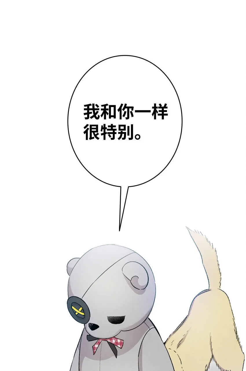 115 玩偶服 第41页