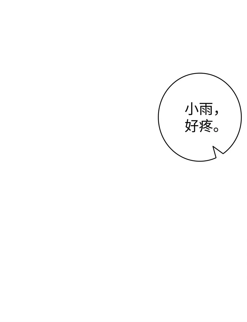 115 玩偶服 第43页
