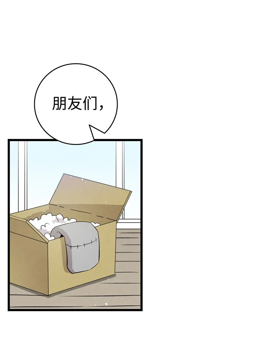 115 玩偶服 第45页