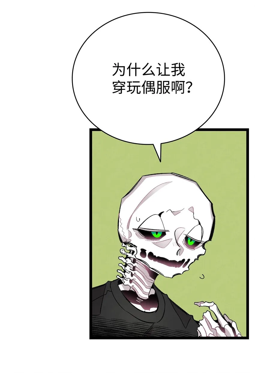 115 玩偶服 第46页