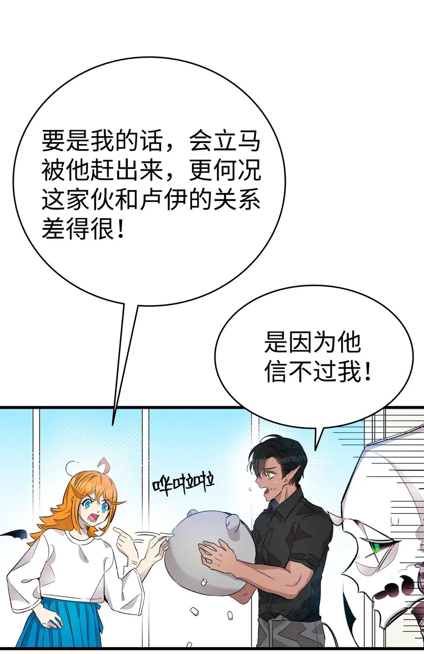 115 玩偶服 第47页