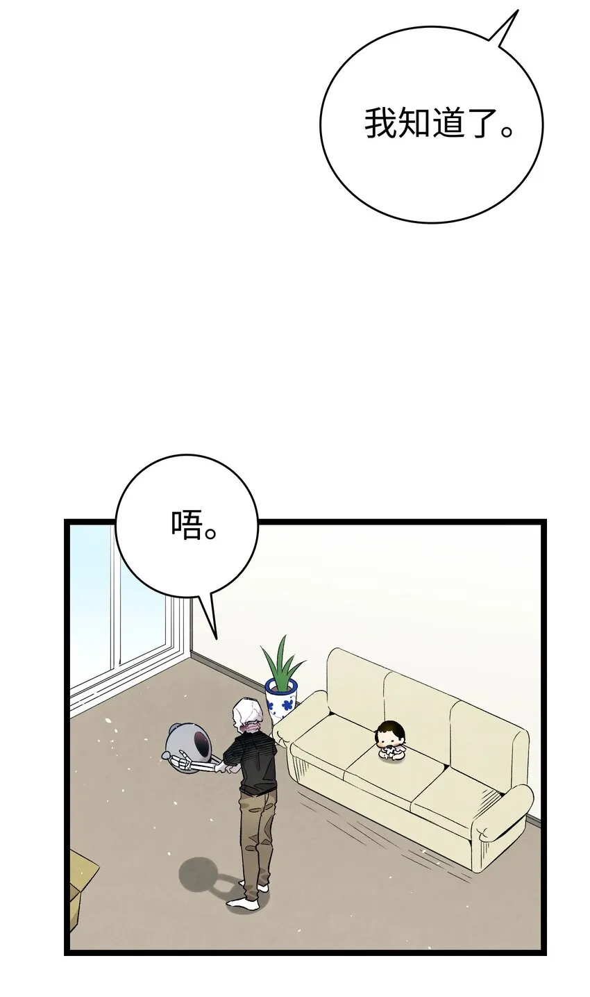 115 玩偶服 第48页