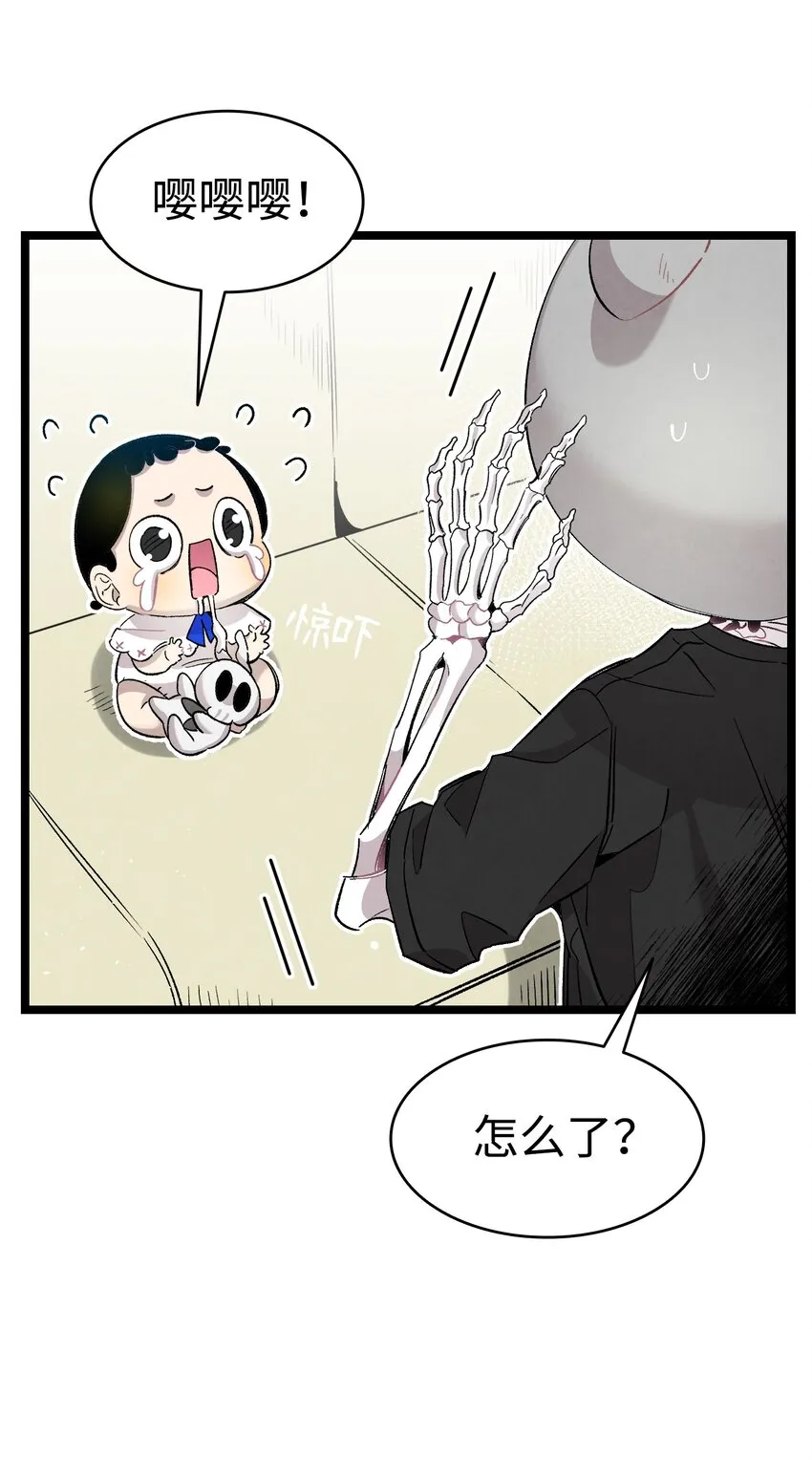 115 玩偶服 第53页